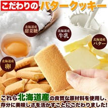 訳あり 北海道バタークッキー500g/おやつ、お菓子、スイーツ_画像2