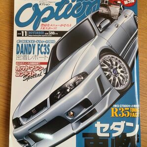 オプション 2010年 11月号 Option