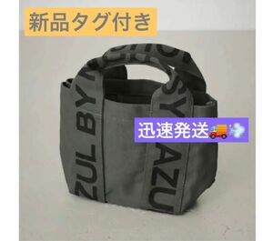 AZUL by moussy AZUL ロゴキャンバストートバッグ　カーキ　新品　ハンドバッグ　アズールバイマウジー　ミニトート