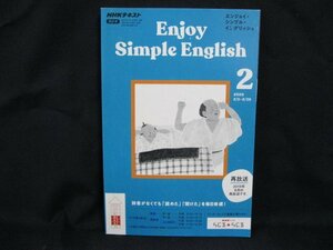 NHKテキストラジオ Enjoy Simple English　2020.2/UDA