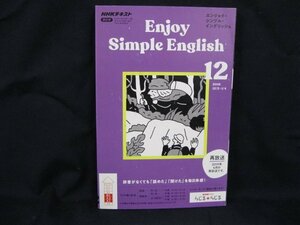 NHKテキストラジオ Enjoy Simple English　2019.12/UDA