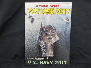 世界の艦船1月号増刊 2017.1　アメリカ海軍2017　染み有/UDF