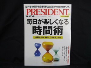 PRESIDENT 2023.6 ●毎日が楽しくなる時間術　角折れ有/UDF