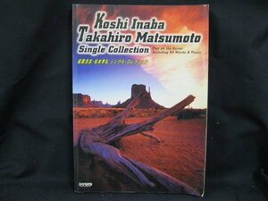 ギター弾き語り 稲葉浩志・松本孝弘 シングル・コレクション　日焼け強/シミ有/角折れ有/UDT