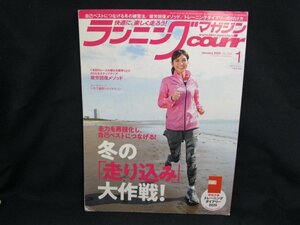 ランニングマガジン クリール　2020年4月　冬の「走り込み」大作戦！　角折れ有/UDY