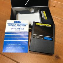 SEGA セガ　SC3000 SG1000 マーク3 マスターシステムソフト　シンドバッドミステリー動作確認済　クリーニング済　レトロゲーム箱説付き_画像5