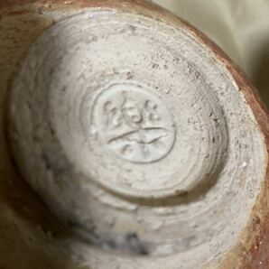 茶道具 茶器 抹茶碗 在銘 陶器 の画像6