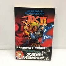 39-25 ジャック×ダクスター2 公式コンプリートガイド_画像1