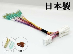 YO-337-B 【① 12P オデッセイ RB3 RB4 オプションカプラー B 分岐】彡ETC LED レーダー 等取付に彡 電源 コネクタ ハーネス ドア