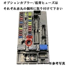 YO-337-B-3G 《① 12P オデッセイ RB3 RB4 オプションカプラー B トリプルギボシ 分岐》 彡ETC LED レーダー 等取付に彡 バック_画像7