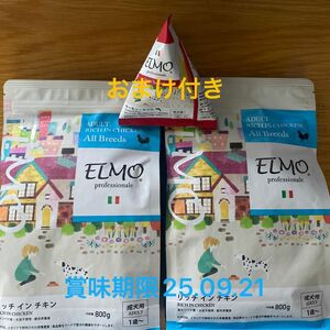 おまけ付き！ELMO リッチインチキン 成犬用800g(2パック)