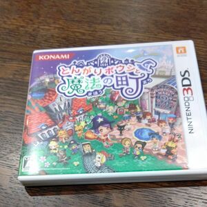 3DS とんがりボウシと魔法の町 ソフト