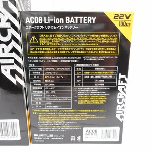 ID339 バートル BURTLE 空調服 エアークラフト ファンユニット・バッテリー AC08-1・AC08 セット ブラック 新品の画像4