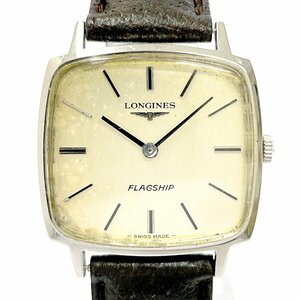 【1円スタート】LONGINES ロンジン フラッグシップ スクエア SS シルバー文字盤 手巻き ボーイズ腕時計 257218