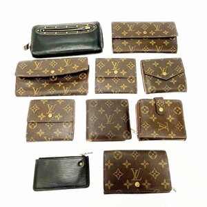 【1円スタート】【まとめ売り】 LOUIS VUITTON ルイ・ヴィトン モノグラム エピ スハリ コインケース 財布 ジャンク 10点セット 256143