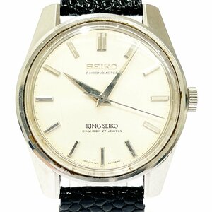 【1円スタート】SEIKO セイコー 4420-9990 キングセイコー クロノメーター 27石 SS シルバー文字盤 手巻き メンズ腕時計 ジャンク 264183