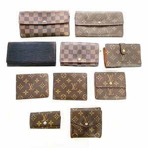 【1円スタート】【まとめ売り】LOUIS VUITTON ルイ・ヴィトン モノグラム ダミエ エピ キーケース 財布 ジャンク 10点セット 264049