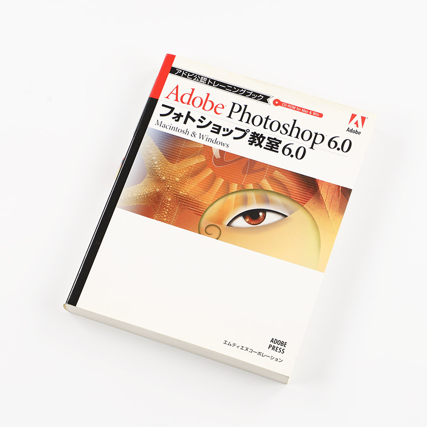 2025年最新】Yahoo!オークション -adobe photoshop 6.0の中古品 2025年最新】Yahoo!オークション -adobe photoshop 6.0の中古品