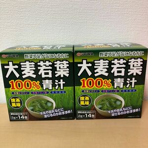 ユーワ　大麦若葉　100% 青汁　抹茶風味　２箱セット