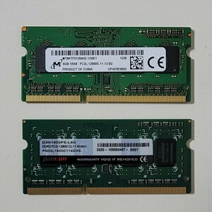 メモリー 8GB 4GB 2枚セット ノートパソコン用 DDR3低電圧 Samsung サムスン Panram シー・エフ・デー販売