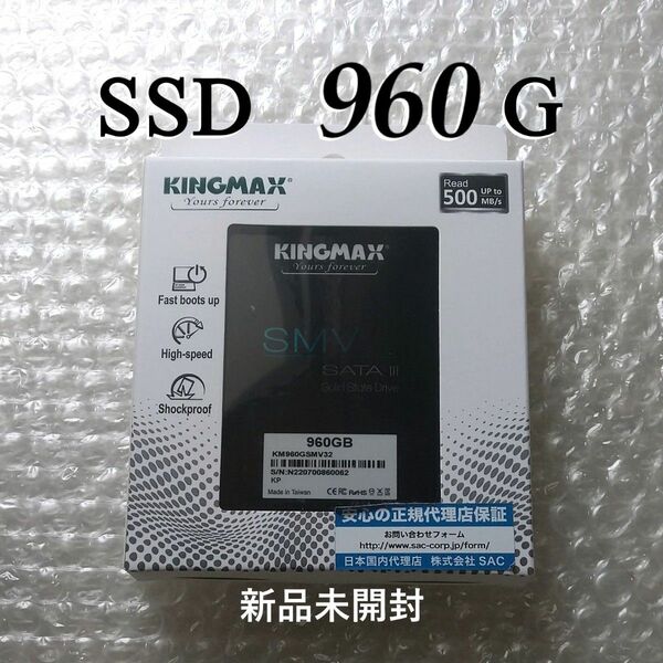 SSD 960G（新品未開封）