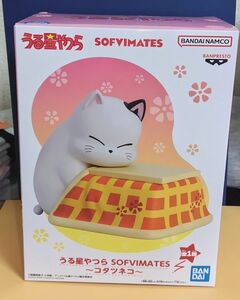 うる星やつら SOFVIMATES コタツネコ