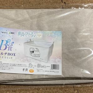 WEBくじ 葬送のフリーレン B賞 マルチBOX 宝箱 フリーレン ミミックの画像1