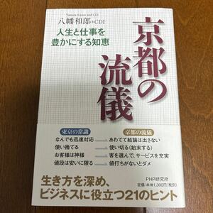  стоимость доставки 200 иен / Kyoto. .. жизнь . работа .. краб делать мудрость Hachiman мир .| работа CDI| работа 