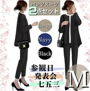  suit lady's formal beige setup M long sleeve spring summer thin 