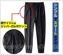 ジョガーパンツ　5XL メンズ ボトムス　接触冷感　ジャージ　ズボン　ブラック黒_画像8