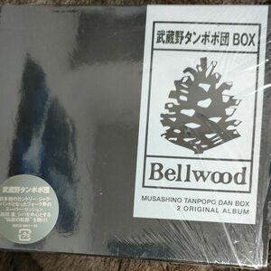 武蔵野タンポポ団CDBOX/Bellwood CD見本盤