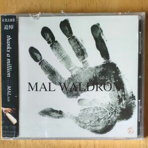 追悼盤MAL WALDRON/thanks a million':CD