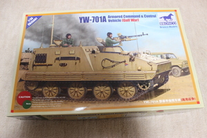 1/35 ブロンコ　YW-701A 指揮通信車　イラク軍仕様　(63式装甲兵員輸送車の指揮型、湾岸戦争やイライラ戦争で使用)