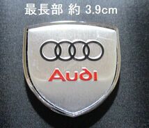 【新品】3D シルバー アウディ Audi エンブレム メタル ステッカー 3.9cm_画像1