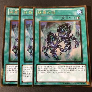 遊戯王 終焉の焔 ゴールドレア GS03-JP015 3枚