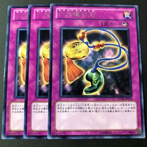 遊戯王 六尺瓊勾玉 レア 字レア 3枚 STOR-JP074