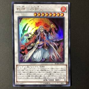 遊戯王 戦神 不知火 ウルトラレア BOSH-JP054 