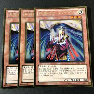 遊戯王 昇霊術師 ジョウゲン ゴールドレア GDB1-JP062 3枚