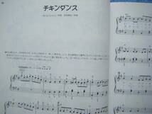 即決中古楽譜 NHKおかあさんといっしょ ピアノ・ソロ・アルバム / ぐ～チョコランタン 他 全30曲 / 曲目・詳細は写真2～10をご参照_画像6