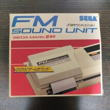 ★セガ　FMサウンドユニット　SEGA FM SOUND UNIT　セガ・マークIII専用★_画像1