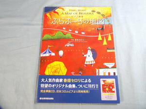 o) ピアノ曲集 ぶらぶ~らの地図[1]4744