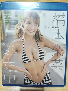 橋本梨菜 逃走中 ブルーレイ 新品未開封 DVD Blu-ray 橋本梨菜、逃走中