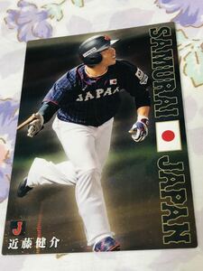 カルビープロ野球チップスカード キラ 侍ジャパン 近藤健介 北海道日本ハムファイターズ 福岡ソフトバンクホークス