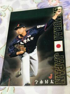カルビープロ野球チップスカード キラ 侍ジャパン 横浜DeNAベイスターズ 今永昇太
