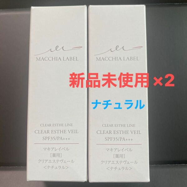 美容液ファンデ 薬用クリアエステヴェール ナチュラル 13ml