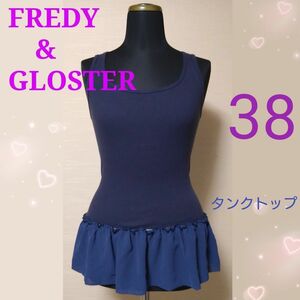 FREDY&GLOSTER レイヤードタンクトップ 裾付きタンクトップ ネイビー