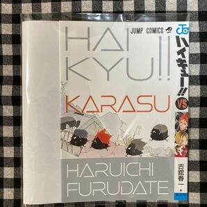 新品 袋入 ハイキュー カラスVSネコマスコット かけ替え カバー 少年ジャンプ