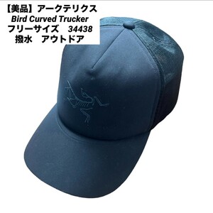 ［美品］1スタ　Arc'teryx　アークテリクス Bird Curved Trucker キャップ 　34438　アウトドア タウンユース　撥水　防水　釣り　キャンプ