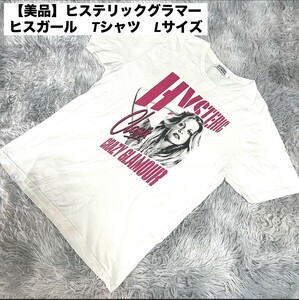 ［美品］1スタ　ヒステリックグラマー　HYSTERIC GLAMOUR ヒスガール　Tシャツ カットソー 半袖 プリント ホワイト トップス 白　Lサイズ