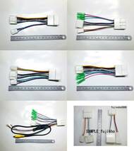 ダイハツ/トヨタ24P車用 車速&ステリモ&バックカメラ変換ハーネス(24P→5P・20Pに分岐) 　(08541-K9049相当品)_画像4